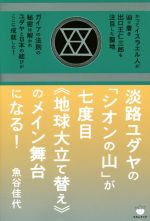 超自然 超能力 ufo 本 書籍 ブックオフオンライン