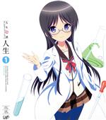 人生相談テレビアニメーション 人生 Vol.1(Blu-ray Disc)
