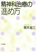 青木省三の検索結果 ブックオフオンライン