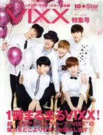 VIXX 特集号 別冊ネオ・テンアジア・プラス・スター日本版 -(白夜ムック520)