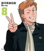 銀河英雄伝説 Vol.8(Blu-ray Disc)