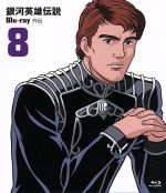 銀河英雄伝説外伝 Blu-ray Vol.8 奪還者(Blu-ray Disc)