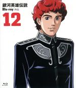 銀河英雄伝説外伝 Blu-ray Vol.12 第三次ティアマト会戦、汚名(Blu-ray Disc)