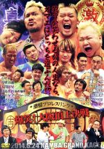 激情プロレスリング~爆笑!大阪頂上決戦~