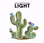 LIGHT(初回限定盤)(DVD付)(特典DVD1枚付)