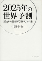 国際経済事情 本 書籍 ブックオフオンライン