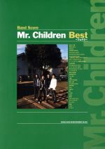 Mr.Children Best フェイク バンドスコア-