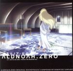アルドノア・ゼロ オリジナル・サウンドトラック(Blu-spec CD)