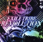 EXILE TRIBE REVOLUTION(DVD付)
