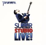 SUPER STUDIO LIVE!(初回限定盤)(DVD付)(DVD1枚付)