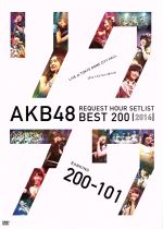 AKB48 リクエストアワーセットリストベスト200 2014(200~101ver.)