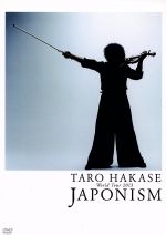 TARO HAKASE World Tour 2013 JAPONISM