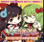 ラジオｃｄ ラジオ英雄 戦姫 中古cd 小倉結衣 藤森ゆき奈 桜川未央 かわしまりの 宮沢ゆあな 雪村とあ 中家志穂 上田朱音 ブックオフオンライン