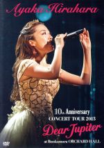 平原綾香 10th Anniversary CONCERT TOUR 2013~Dear Jupiter~at Bunkamura ORCHARD HALL