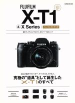 FUJIFILM X-T1&X Seriesパーフェクトブック -(玄光社MOOK)