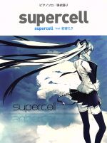 supercell supercell frat.初音ミク-