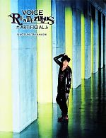 VOICE RENDEZVOUS ARTIFICIAL 高橋直純写真集 -(CD付)