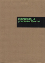 evangelion:1.0 you are(not)alone. (ヱヴァンゲリヲン新劇場版:序 全記録全集) -(画コンテ本2冊付)