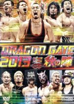 DRAGON GATE 2013“秋の陣”