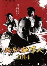必殺仕事人２０１４ ｂｌｕ ｒａｙ ｄｉｓｃ 中古dvd 東山紀之 松岡昌宏 知念侑李 平尾昌晃 音楽 ブックオフオンライン