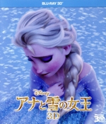 アナと雪の女王 3D(Blu-ray Disc)