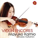 愛のあいさつ&夢のあとに~神尾真由子 ヴァイオリン・アンコール