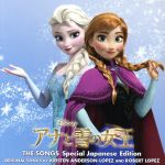 アナと雪の女王 ザ・ソングス 日本語版 スペシャル・エディション(初回限定盤)(イヤホン、折り込みポスター型歌詞カード付)