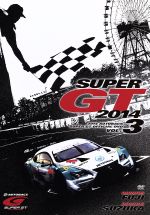 SUPER GT 2014 Vol.3