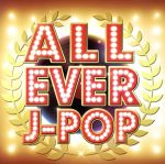 ALL EVER J-POP mixed by DJ 瑞穂