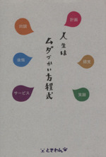 あ行の著者 本 書籍 ブックオフオンライン