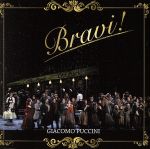 プッチーニ 愛の名曲選「Bravi!」VOL.3