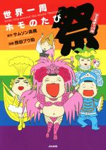 熊田プウ助の検索結果 ブックオフオンライン