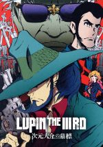 LUPIN THE ⅢRD 次元大介の墓標(Blu-ray Disc)