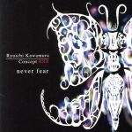 Concept RRR never fear(HQCD+DVD)