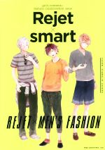 Rejet×smart girl’s contents×fashion collaboration issue-