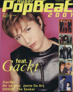 Hyper PopBeat 2001 feat.Gackt -(別冊JUNON)(とじ込みポスター、特製ステッカー付)