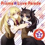 TVアニメ Fate/kaleid liner プリズマ☆イリヤ2wei!キャラクターソング Prisma☆Love Parade vol.3