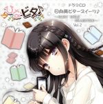 ひなビタ♪:ドラマCD 日向美ビタースイーツ♪~SWEET SMILE COLLECTION~Vol.2
