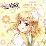 ひなビタ♪:ドラマCD 日向美ビタースイーツ♪~SWEET SMILE COLLECTION~Vol.4