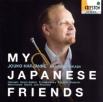 マイ・ジャパニーズ・フレンズ