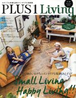 PLUS 1 Living Autumn 2014 小さいおうちのインテリアと収納アイディア-(No.88)