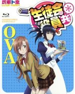 生徒会役員共* OVA(Blu-ray Disc)