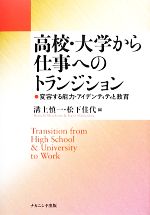 溝上慎一の検索結果 ブックオフオンライン