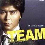 TEAM~警視庁特別犯罪捜査本部 オリジナル・サウンドトラック