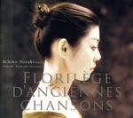 美しいフランスの歌