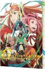 ガンダム Gのレコンギスタ 9(特装限定版)(Blu-ray Disc)(全巻収納BOX、三方背クリアケース、32P特製解説書付)