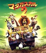 マダガスカル2(Blu-ray Disc)