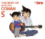 名探偵コナン テーマ曲集5~THE BEST OF DETECTIVE CONAN 5~(初回限定盤)(DVD付)(DVD、三方背BOX、ピンナップ、ブックレット付)