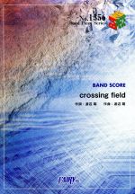 crossing field BAND SCORE-(Band Piece Series1356)