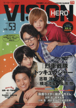 HERO VISION -(TOKYO NEWS MOOK442)(Vol.53)(綴じ込みポスター付)